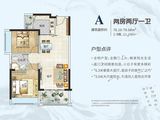 惠阳振业城_2室2厅1卫 建面76平米
