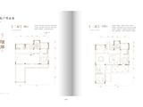 江御府_6室4厅6卫 建面236平米