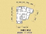 鑫辉天江丽都_3室2厅1卫 建面117平米