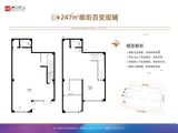 融汇爱都_247㎡商铺户型 建面247平米
