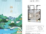 绿城氡泉别院-森养漫居_1室1厅1卫 建面52平米