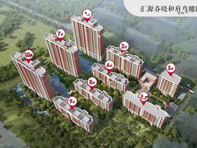 汇源春晓和府