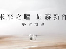 龙湖高新云河颂