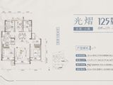 润德汀蘭云境_4室2厅2卫 建面125平米